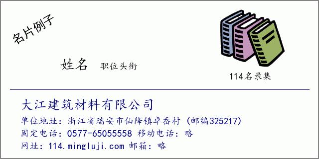 大江建筑材料 ?? 0577-65055558 | 