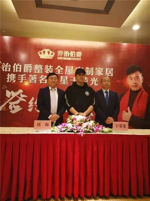 熱烈祝賀香港喬治伯爵集團和影視明星于榮光成功簽約